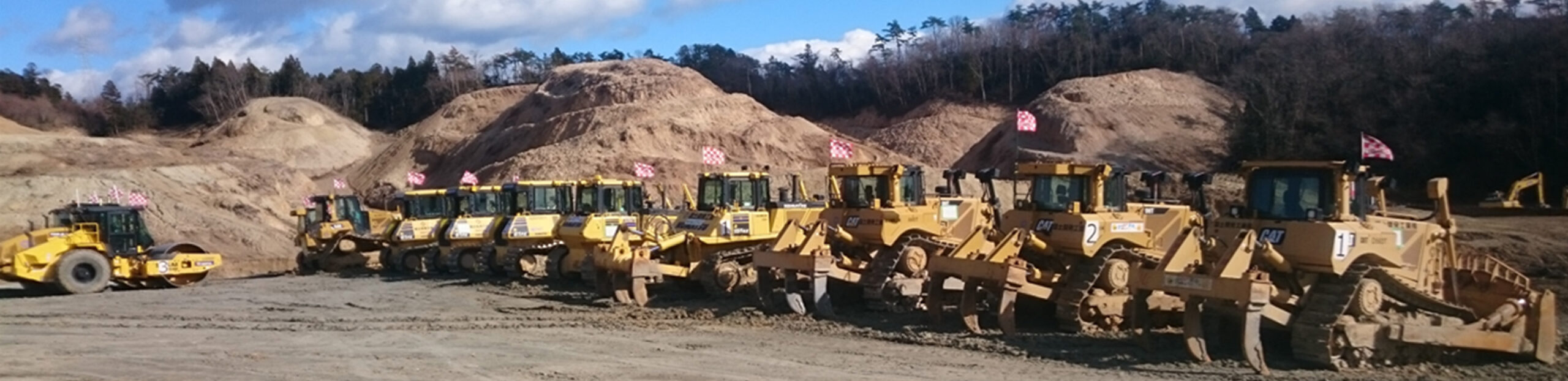 土木施工管理・重機土木